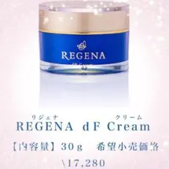 ハリツヤ肌に❤️リジェナ クリーム ヒト幹細胞 高級 エイジング 美容