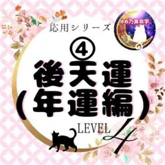 算命学教材セット(本科) 算命学】伝習院.野島和信.DVD通信講座「入門科」(DVD6枚.1講座2