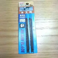 ジグソーブレード