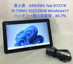 富士通　ARROWS Tab R727/R i5-7300U SSD128 #1