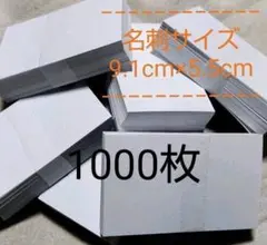 ミニカード　まとめ売り 1000枚