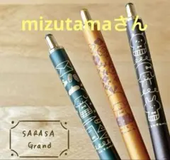 【杜の文具博限定】ゼブラ　サラサグランド×mizutamaさん　3本セット！ 71rgoO+zKSL._UF350,350_QL50_.jpg