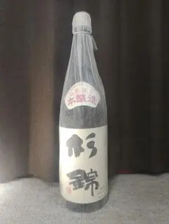 杉錦 山廃本醸造 1.8L 一升瓶 杉井酒造 日本酒