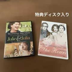 Julie & Julia / The Hours 2枚DVD特典ディスク入り
