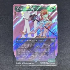 MTG 陽気なルシ、ヴァニラ サージFoil FF
