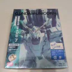 新品未開封 初回生産 機動戦士ガンダムUC 7 [Blu-ray] ブルーレイ