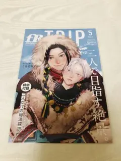 夜明けの唄6 TSUTAYAイラストカード・小冊子