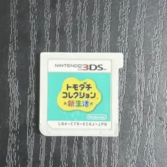 トモダチコレクション新生活 カセット