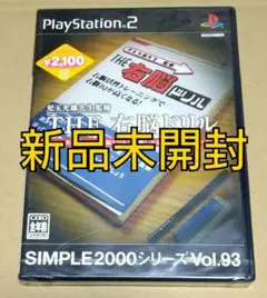 PlayStation2 - PS2本体ジャンク品 PS2(PlayStation2)のジャンクを勢いだけで落札してしまった