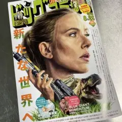 ビッグコミックNo.16