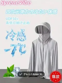 【男女兼用】冷感アウターパーカー／ポケット付き／UVカットUPF50+／XL