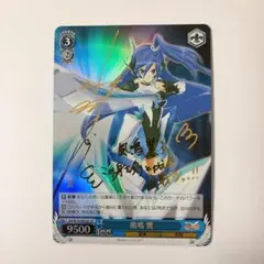 シンフォギアAxZ 風鳴翼サインカード シンフォギアAxZ 風鳴翼サインカード - メルカリ