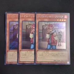 リブロマンサー・ファイア シークレット3枚