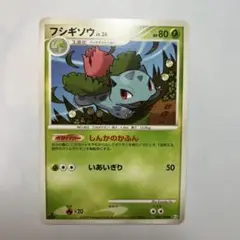 ポケモンカード　フシギソウ Pt3 フロンティアの鼓動 002/100