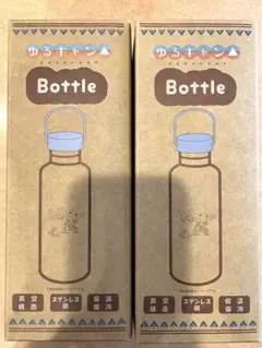 【新品未使用】ゆるキャン ステンレスボトル 2点セット志摩リン