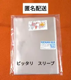 【未使用】StrayKids ラントレ ぴったり スリーブ 50枚
