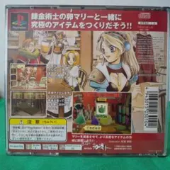 ＰＳ マリーのアトリエ プラス ～ザールブルグの錬金術士～
