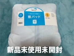 【新品未開封】ニトリNクール敷パッド（水色） シングル/ゴムバンド付き