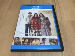 Blu-ray そして、バトンは渡された　永野芽郁 田中圭