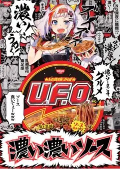 入手困難♡輝夜月 UFO コラボ Tシャツ Mika Pikazo　★Ｌ★