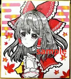 手描きイラスト　東方project 博麗霊夢　アナログイラスト　色紙