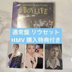 ボネクド BOYLIFE リウ コンプセット HMV 購入特典付き ②