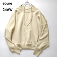 美品 24AW エブール スウェット 裏毛編みニット クルーネック プルオーバー