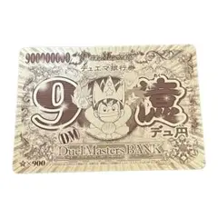 デュ円100万 デュ円(100万) | C/U/R | ドラゴンスター | デュエルマスターズ