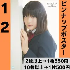 モーニング娘。 羽賀朱音さん ピンポス12