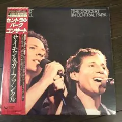 サイモン＆ガーファンクル THE CONCERT IN CENTRAL PARK