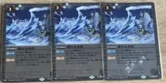バトスピ 凍れる火山 シークレット 3枚
