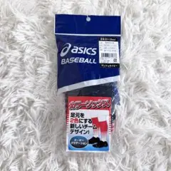 【新品未使用】アシックス 野球 カラーソックス 靴下