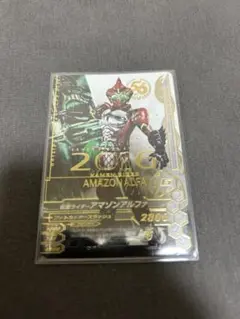 仮面ライダーガンバライジング50thレジェンドレア 仮面ライダーアマゾンアルファ