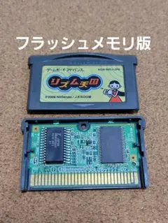 動作品　リズム天国　ゲームボーイアドバンスSP GBA　②