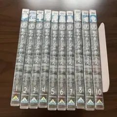 私のあしながおじさん DVD 全巻セット 【レンタル落ち】