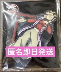 鬼滅の刃 劇場版 無限城編　アクリルスタンド　童磨