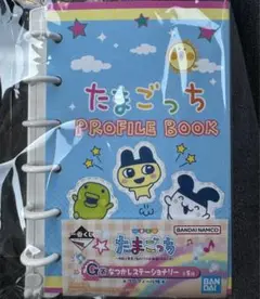 たまごっち１番くじ　G賞懐かしのステショナリー　プロフィール帳