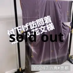 Y-247 美品 付下げ 訪問着 箔 丸に花文様