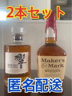 【新品 匿名配送】響ジャパニーズハーモニー&メーカーズマーク