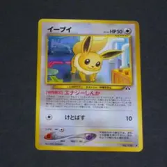 イーブイ ◆ 拡張パック第2弾