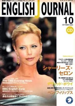 ENGLISH JOURNAL David Bowie/シャーリーズ・セロン