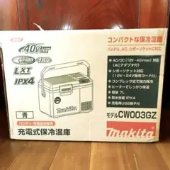 マキタ Makita 充電式保冷温庫 青 40Vmax 本体のみ