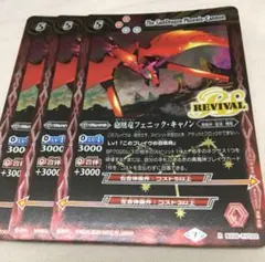 バトスピ 砲凰竜フェニック・キャノン リバイバル アイコン7