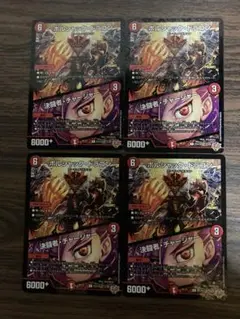 ボルシャック ドラゴン 決闘者 チャージャー4枚セット コロコロコミック