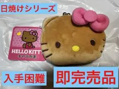 ⭐️新品未使用⭐️ サンリオ 日焼けキティ キャラがま コインケース