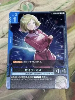ガンダムカードゲーム セイラ・マス プロモ