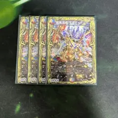 龍風混成ザーディクリカ 4枚セット 20th Bレア