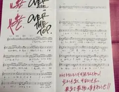うたプリ スコアブック HE★VENS 日向大和 大和 ３枚セット