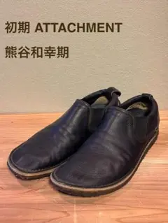 初期 attachment 熊谷和幸期 日本製 アーカイブ レザースリッポン 黒
