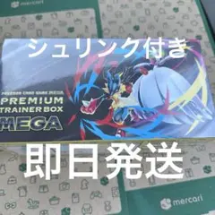 新品未開封　ポケモンカードゲームMEGAプレミアムトレーナーボックス